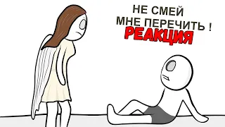 Как Я Встретил Ангела ... играя ... (анимация) | Реакция на X2DED