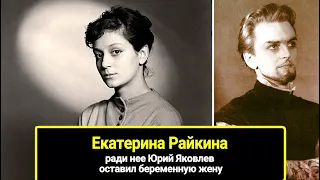 Ради нее Юрий Яковлев оставил беременную жену: Екатерина Райкина, ее знаменитые мужья и сын