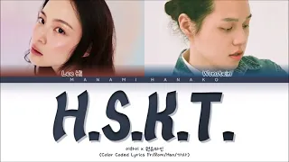 {VOSTFR} LEE HI (이하이) _ 'H.S.K.T' [Feat. Wonstein (원슈타인)] (Color Coded Lyrics Français/Rom/Han/가사)