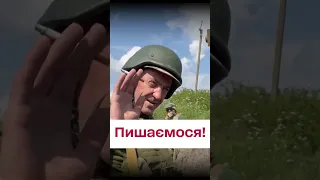 🛑 Воїни ЗСУ звернулися до українців!