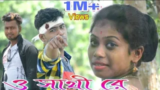 কেন তবে গেলে যে দূরে (শিল্পী - ভাস্কর মন্ডল) Keno Tobye Gelya Ja Durya