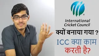 Why International Cricket Council is there? ICC Members and its Functions | SportShala |