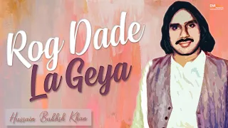 Rog Dade La Geya | Hussain Bukhsh Khan | @emipakistanfolkofficial