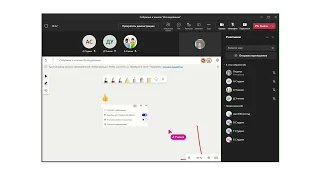 Использование курсоров для совместной работы на Доске Microsoft в собрании Teams