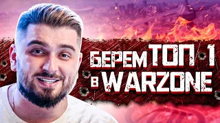 7 ДЕНЬ В COD ВАРЗОН / WARZONE SEASON 3