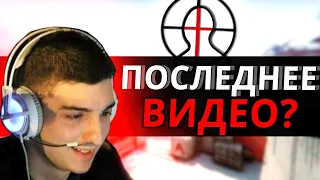 ПОСЛЕДНЕЕ ВИДЕО про AREA? Вот так играет ЛУЧШИЙ АИМЕР в МИРЕ по CS:GO!