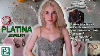 🐉ЗНАКОМСТВО С БРЕНДОМ PLATINA JEWELRY🦎КАЧЕСТВО УКРАШЕНИЙ🐍МОЙ ОТЗЫВ И ПОКУПКИ В PLATINA JEWELRY