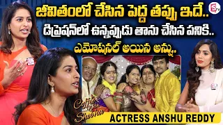 Anshu Reddy Emotional Interview | Anshu Reddy With Shobha Shetty Special Show | Coffee With Shobha