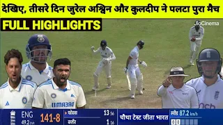 India vs England 4th Test DAY-3 Full Match Highlights, IND vs ENG 4th Test DAY-3 Full Highlights ❤️
