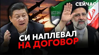 ☝️Сі ПОРУШИВ ПЕРЕМИР'Я. Китай дав ЛЯПАСА США на Близькому Сході – Фараджаллах