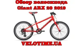 Обзор велосипеда Giant Arx 20 2019