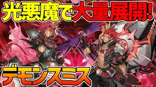 【#遊戯王】最強の汎用セットを環境テーマに入れたらそりゃ強い！『デモンスミススネークアイ』対戦動画！【#デュエダン】