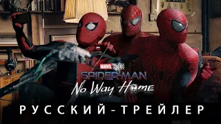 Трейлер Человека-Паука 3