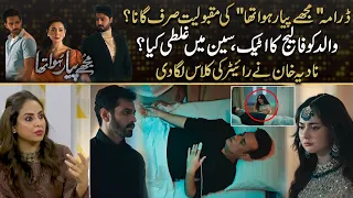 Mujhe Pyaar Hua Tha - Episode 14 Review | Hania Aamir Huge Mistake In Paralysis Attack Scene