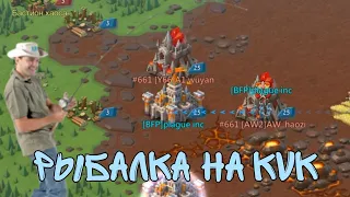 Lords Mobile - Вышел на рыбалку во время KVK. Попал на жор! Клюет, только успевай забрасывать