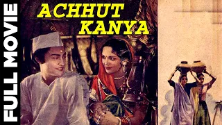 Achhut Kanya (1936) Full Movie | अछूत कन्या | Ashok Kumar, Devika Rani