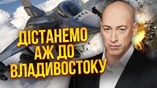 🔥ГОРДОН: Інсайд від льотчиків! КРІМ F-16 ЇДЕ ЩЕ ДЕЩО. Небо закриють повністю. Далі - атака на всю РФ