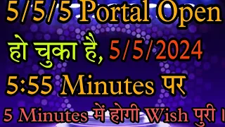 5/5/5 Portal Open हो चुका है इस दिन आपकी इच्छा 5 Hours में पुरी होगी