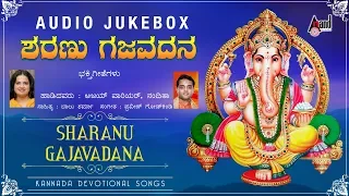 Sharanu Gajavadana | Kannada Devotional Song Jukebox | Ajay Warior | Nanditha | Praveen Godkhindi