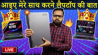Join The Live I Will Help You To Choose Best Laptop For You? -🔴 Live QNA-56