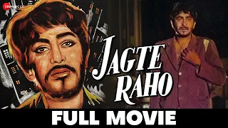 जागते रहो Jagte Raho - Full Movie | Raj Kapoor & Nargis | 1956 Hindi Movie