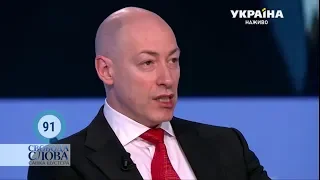 Гордон – Резникову: Кто от имени Украины договаривался с Сурковым, что Зеленский будет покладистым?