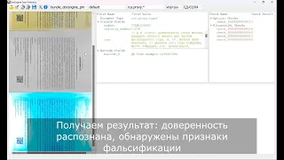 Как проверить нотариальную доверенность на подлинность? | Уникальный ИИ Smart Engines