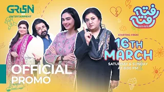 Rafta Rafta Promo | Saheefa Jabbar | Zaviyar Ejaz | Ramzan Special Drama | Green TV Entertainment