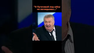 Жириновский жестко "наехал" на Пугачеву и Прохорова