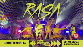 RASA - Витамин (Live @ День Молодёжи • Владивосток • 24.06.2023)