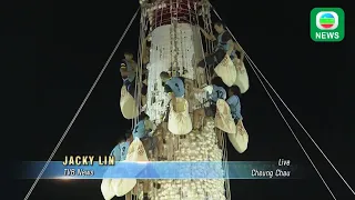 TVB News｜16/05/2024│Bun Festival in Cheung Chau