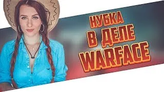 Warface | варфейс | стрим - играем с подписчиками...