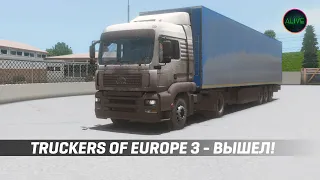 TRUCKERS OF EUROPE 3 - ОБЗОР РЕЛИЗНОЙ ВЕРСИИ!