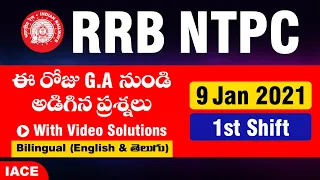 RRB NTPC GS Questions Asked in Jan 9th Shift - 1 | IACE