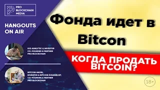 По чем продавать Bitcoin? / Почему мы покупаем Minter BIP? / Что по Cloud Token?