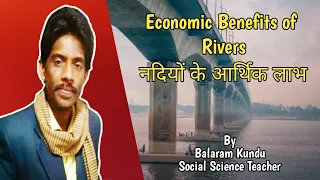 How to explain economic benefit of rivers?