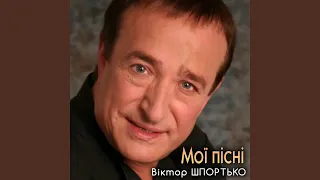 Посміхнися, доле