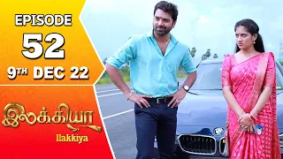 Ilakkiya Serial | Episode 52 | 9th Dec 2022 | Hima Bindhu | Nandan | Sushma Nair