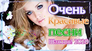 Сборник Самые крутые песни Шансон! года 2020 💖 Вот Топ песни Июнь 2020 💖 Новинки песни года. 2020