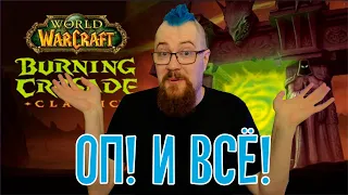 Burning Crusade освоен спустя 25 часов после релиза