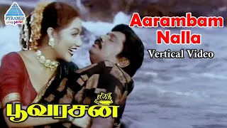 Aarambam Nalla Vertical Video | Poovarasan Tamil Movie Songs | Goundamani | Pyramid Glitz Music