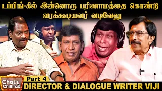 தமிழ் சினிமாவின் அடையாளம் தில்லானா மோகனாம்பாள் - Director Viji | Part - 4 | CWC