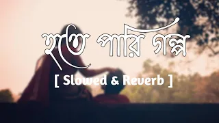 Sudhu tomari janyo - শুধু তোমারই জন্য [ Slowed & Reverb ] | Arijit Singh & Shreya |Gallery of Music