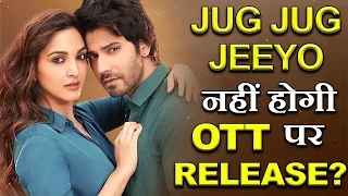 Jug Jug Jiyo | 21 Interesting Facts | Varun dhawan | Kiara advani | Anil Kapoor | Coming soon