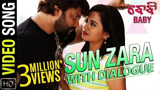 Sun Zara With Dialogue | Full Video Song | Baby Odia Movie | Anubhav Mohanty , Preeti , Poulomi