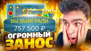 Я ПОЙМАЛ ОГРОМНЫЙ ЗАНОС в CRAZY TIME ! ЗАНОС НА МИЛЛИОН ! ЗАНОСЫ НЕДЕЛИ В КРЕЙЗИ ТАЙМ !!