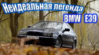 МЕЧТА ШКОЛЬНИКА НАЧАЛА НУЛЕВЫХ | ТЕСТ- ДРАЙВ BMW e39