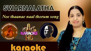 Nee thaanae naal thorum song karaoke HQ with lyrics | #ilayaraja | #swarnalatha  | #paatuvaaithiyar