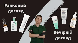 Ранковий та вечірній догляд за обличчям|Відмінності у догляді протягом дня|Активи зранку чи ввечері?