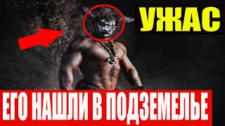 УЖ.АСНАЯ НАХОДКА!!! 16.11.2021!!! ЛЮДЯМ НЕЛЬЗЯ БЫЛО ЕГО ВИДЕТЬ!!! ДОКУМЕНТАЛЬНЫЙ ФИЛЬМ!!!